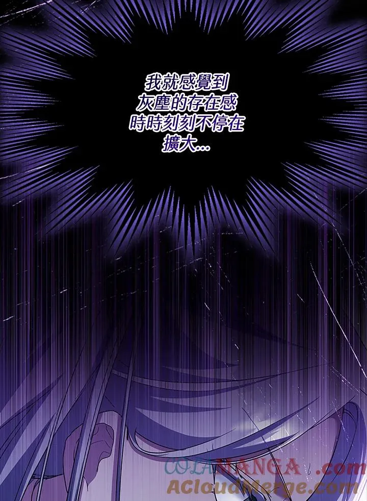 第77话 第17页
