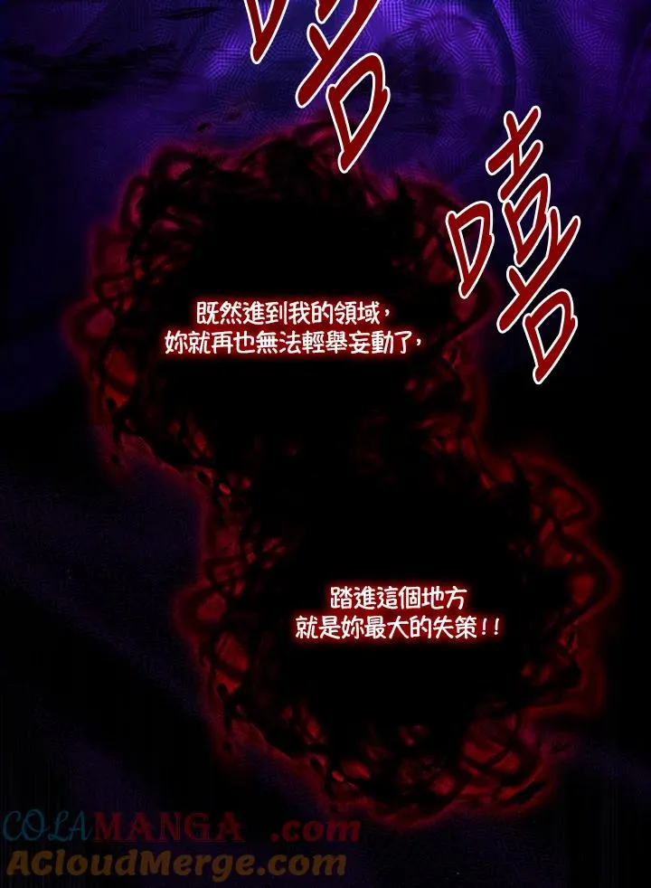 第77话 第21页