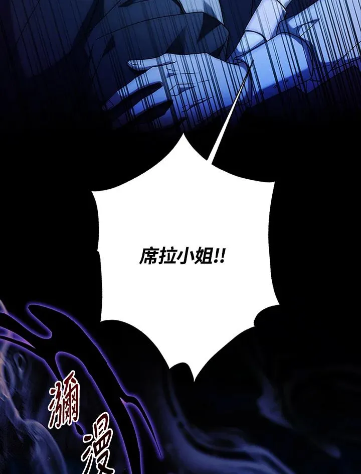 第77话 第24页