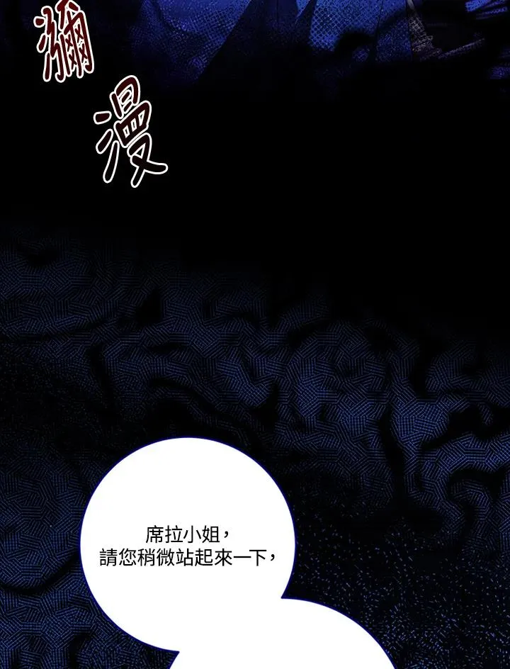 第77话 第27页