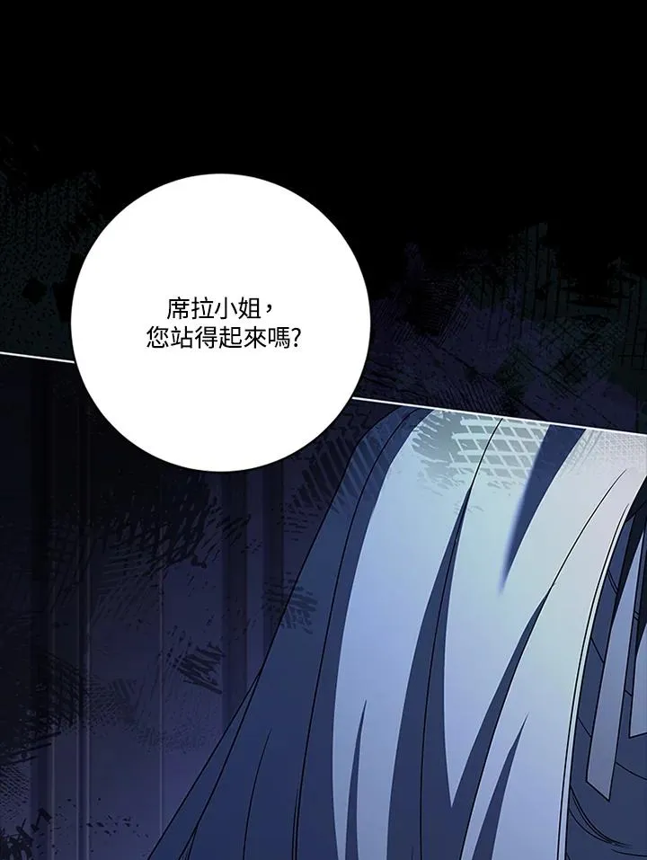 第77话 第30页