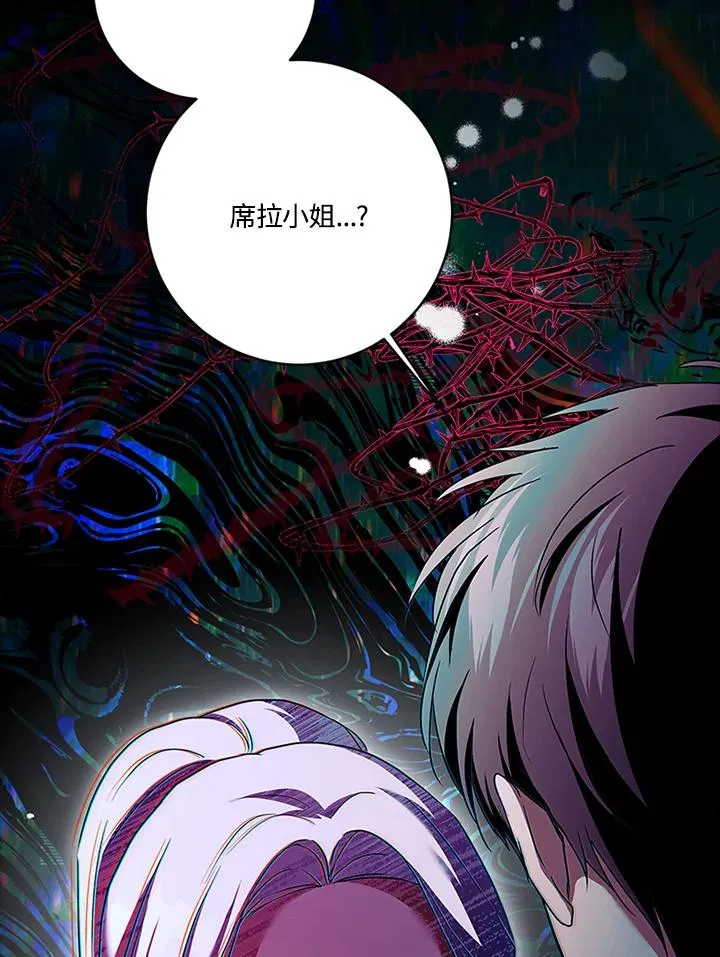 第77话 第34页