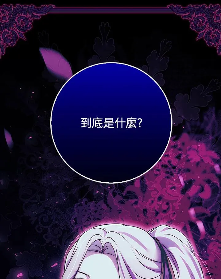 第77话 第44页