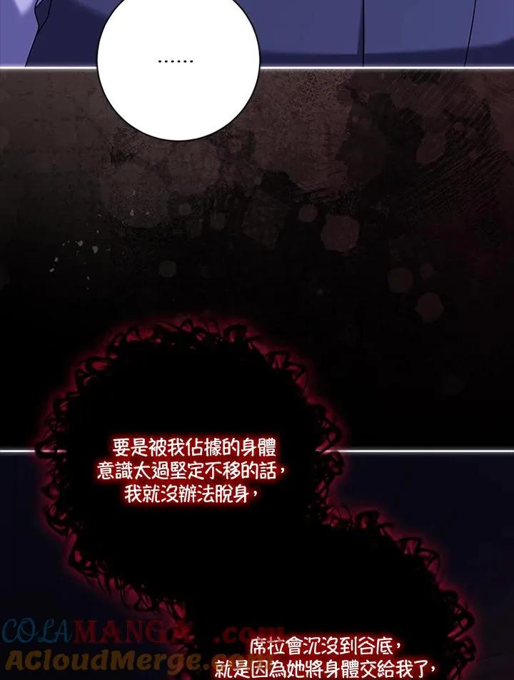 第77话 第57页