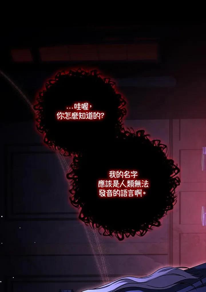 第77话 第71页