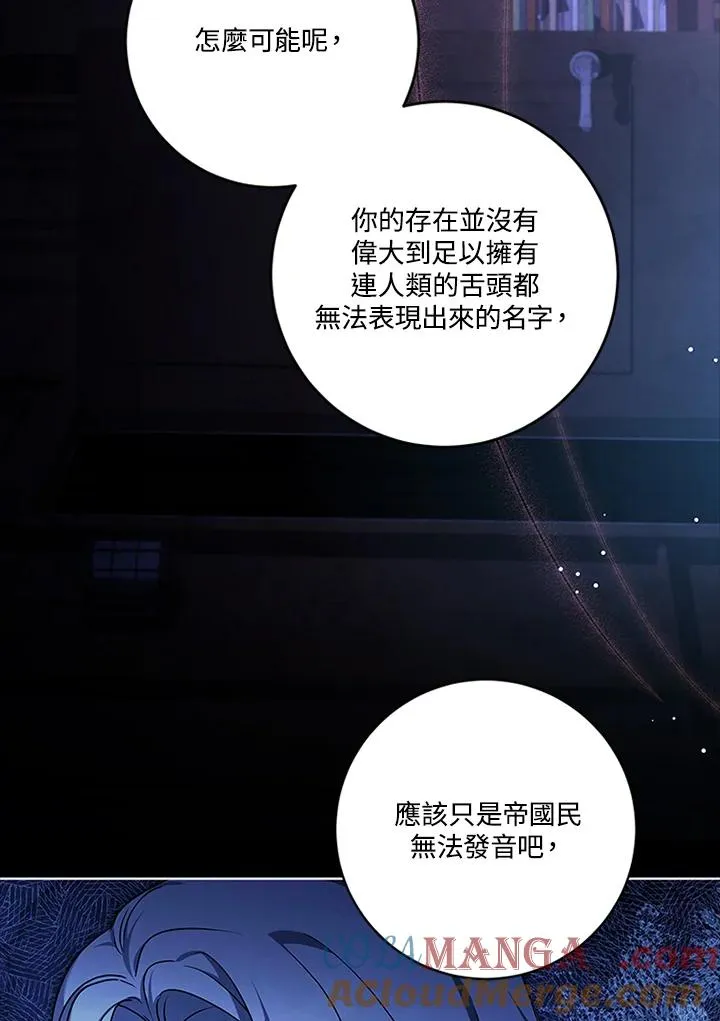 第77话 第73页