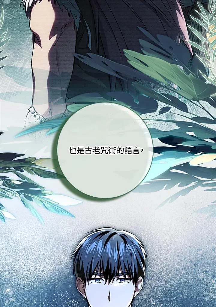 第77话 第76页