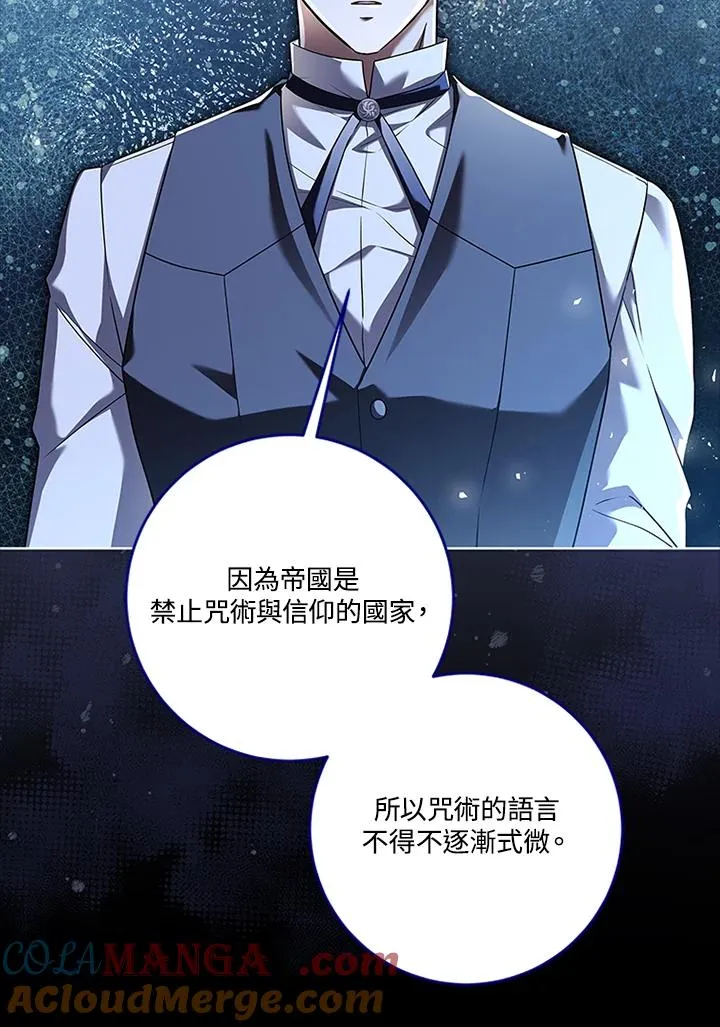 第77话 第77页