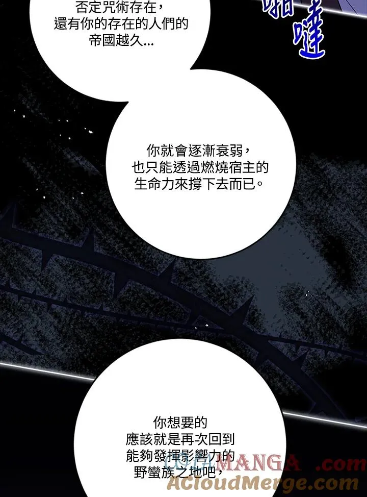 第77话 第81页