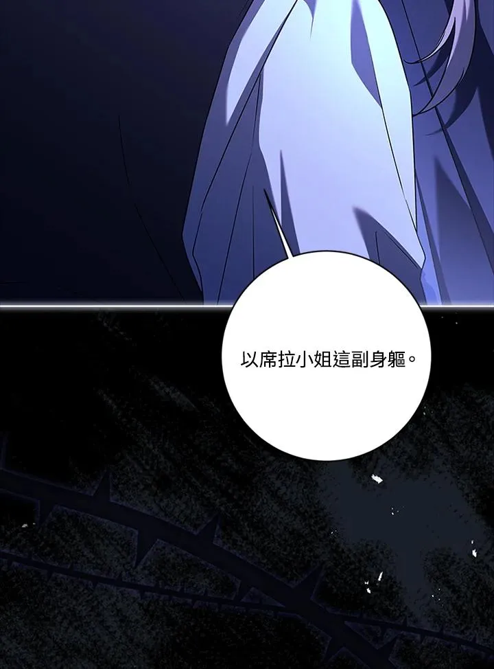 第77话 第83页
