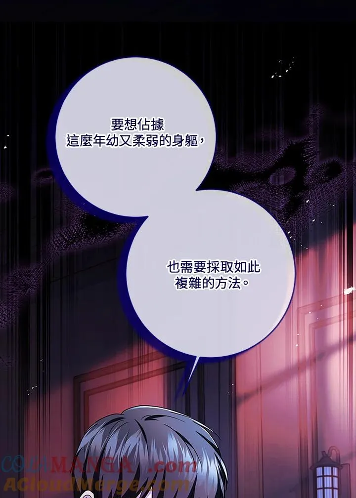 第77话 第85页