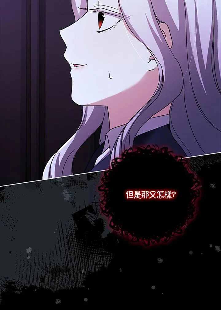 第77话 第88页