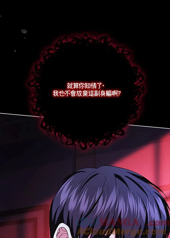 第77话 第89页