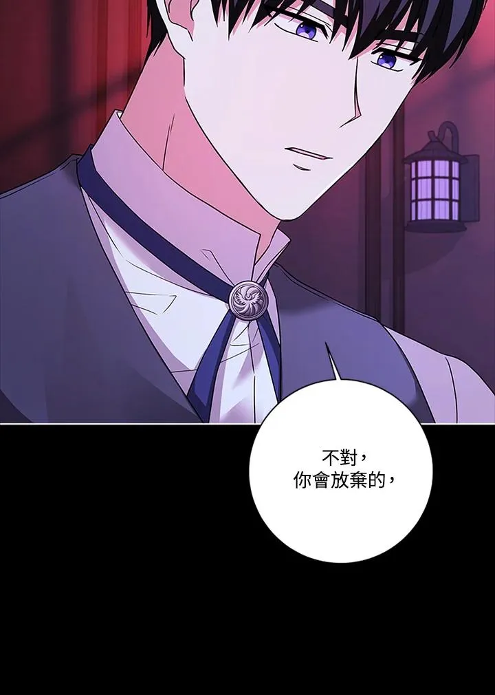 第77话 第90页