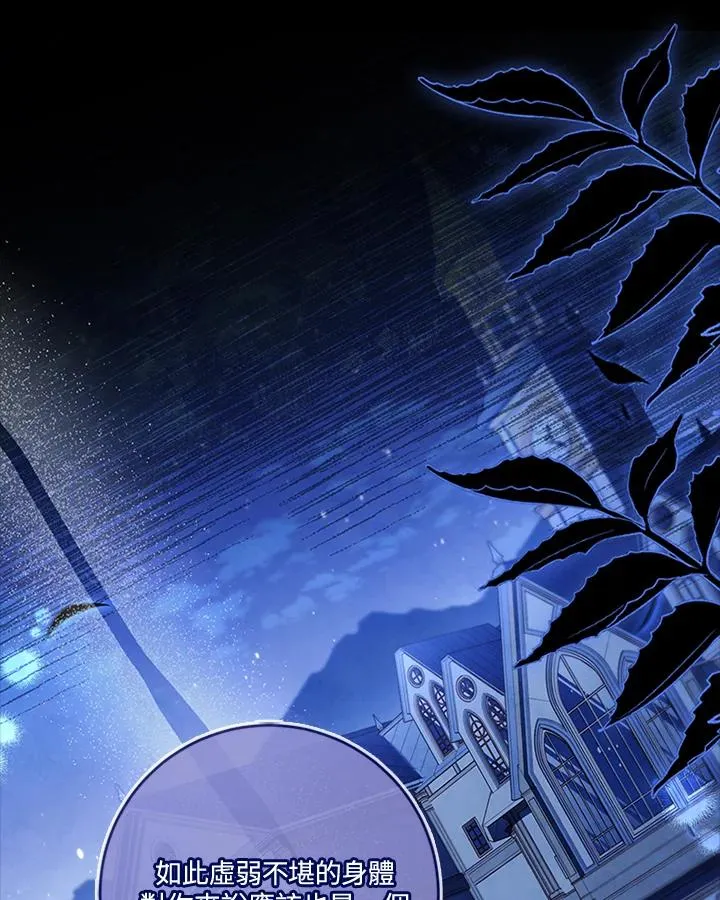 第77话 第91页