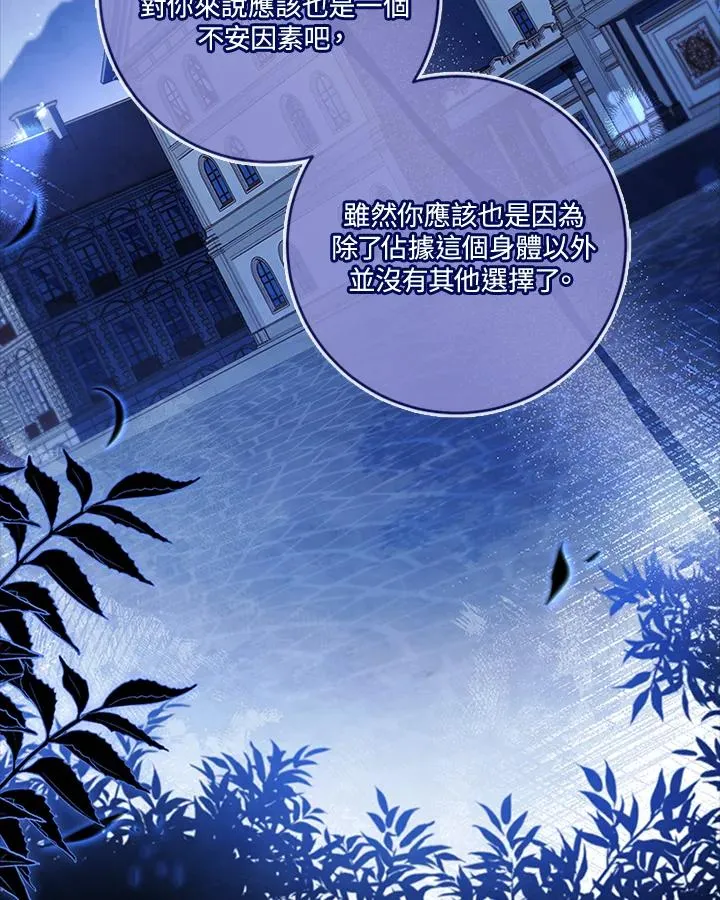 第77话 第92页