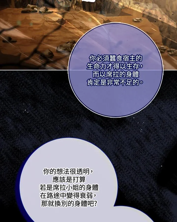 第77话 第95页