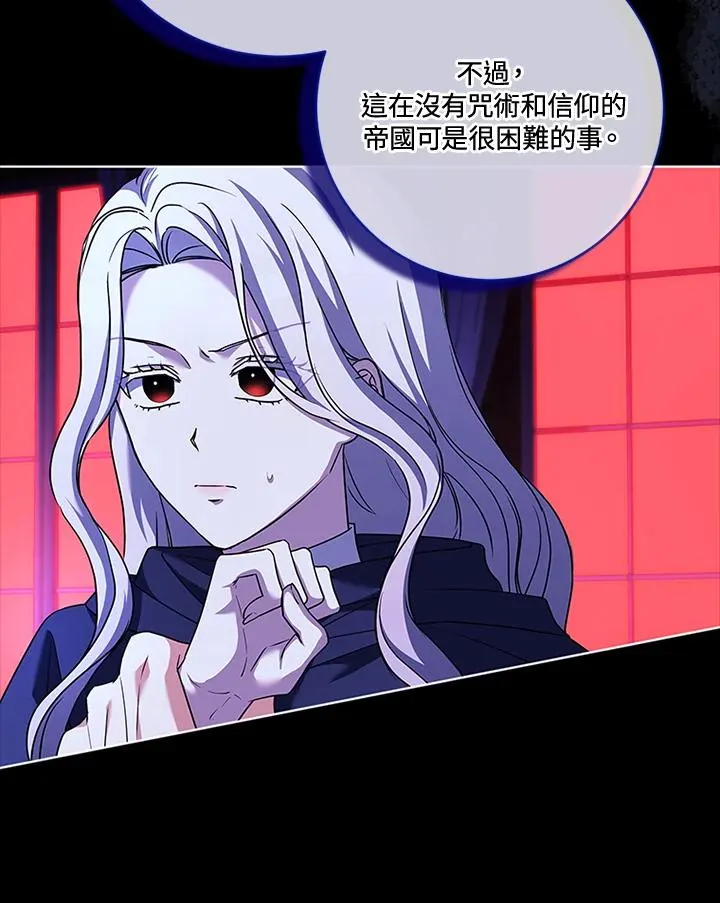 第77话 第96页