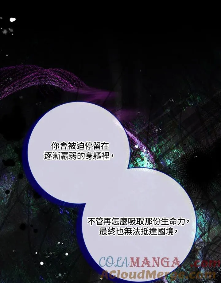 第77话 第97页