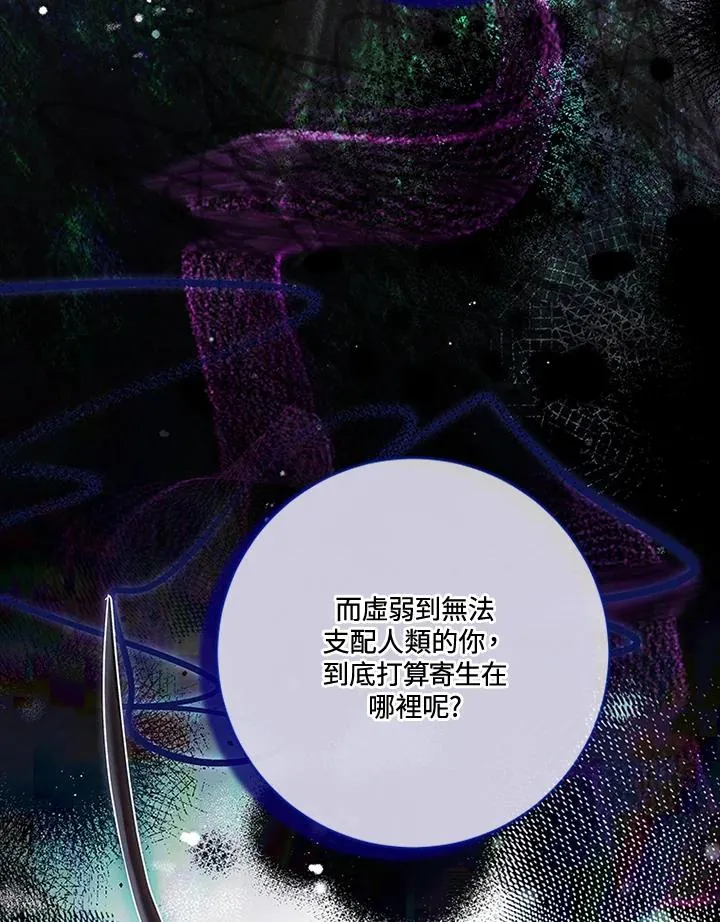 第77话 第98页