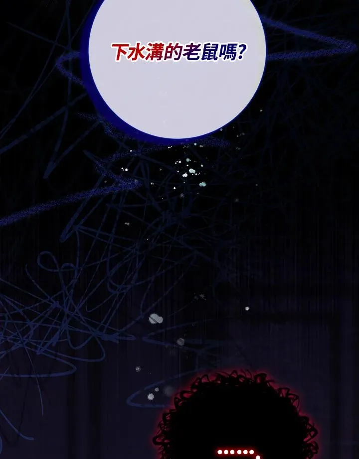 第77话 第100页