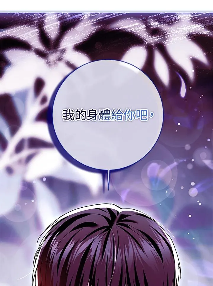 第77话 第104页