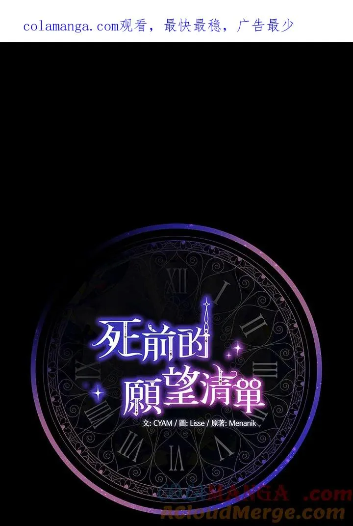 第78话 第1页