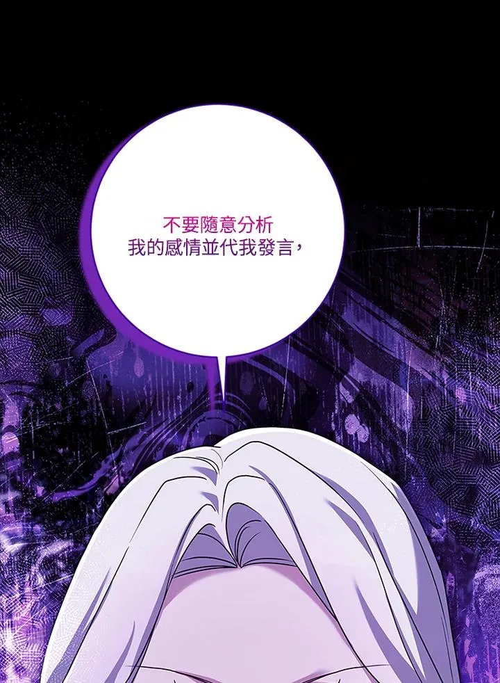 第78话 第54页