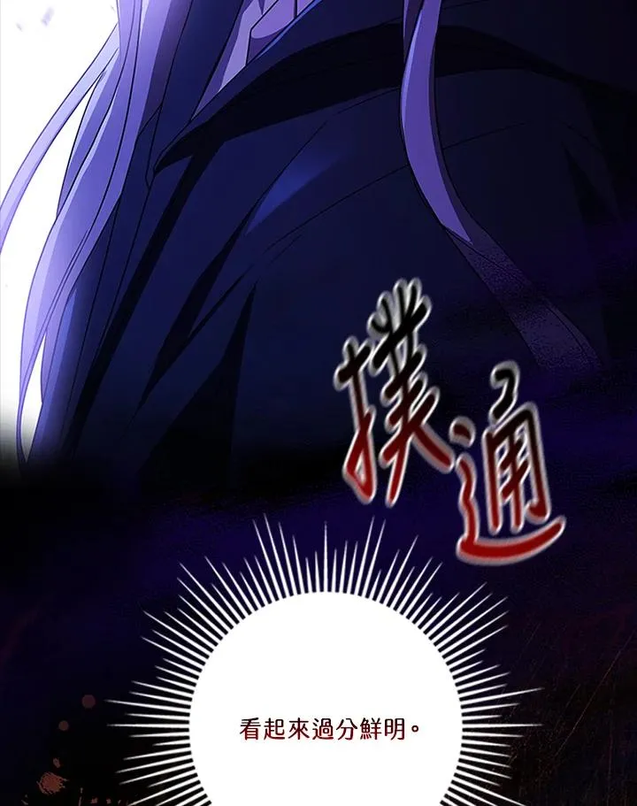 第78话 第67页