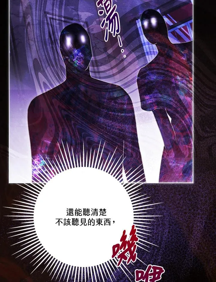 第78话 第70页
