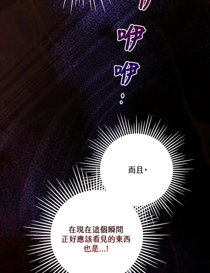 第78话 第71页