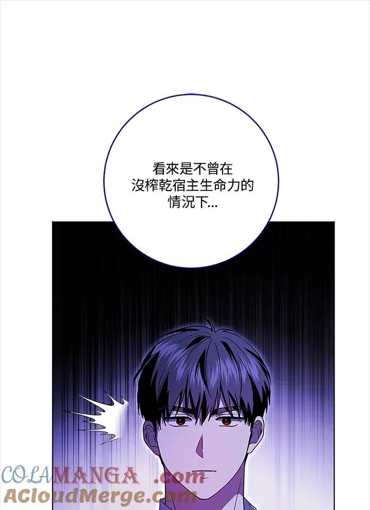 第78话 第77页