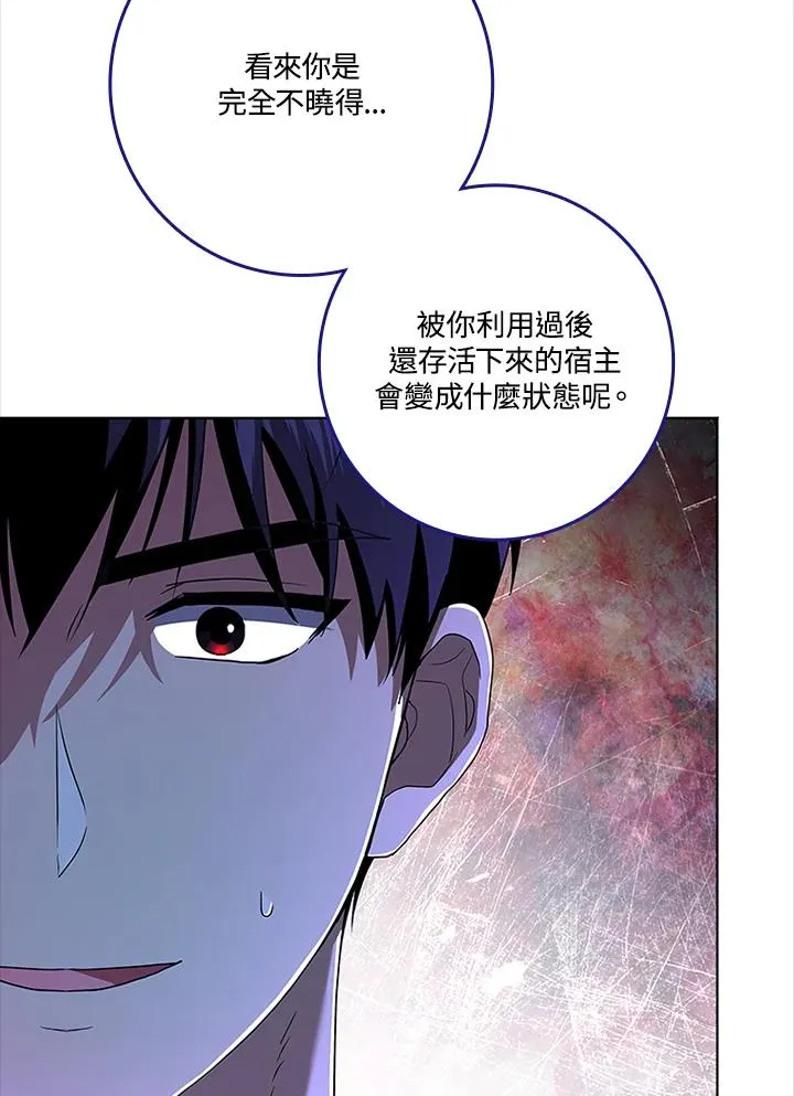 第78话 第79页
