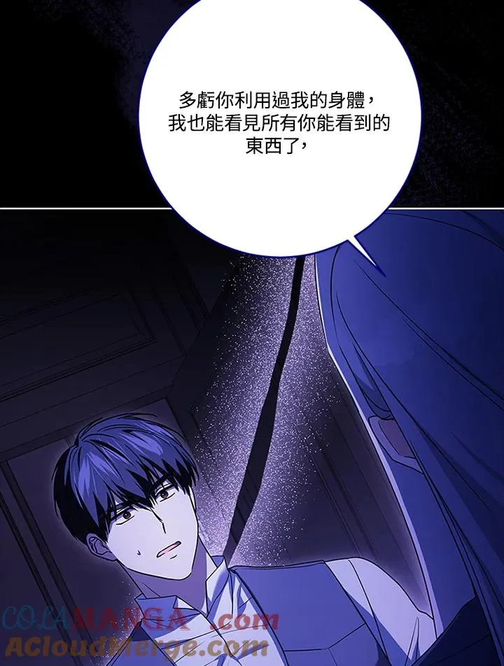 第78话 第89页