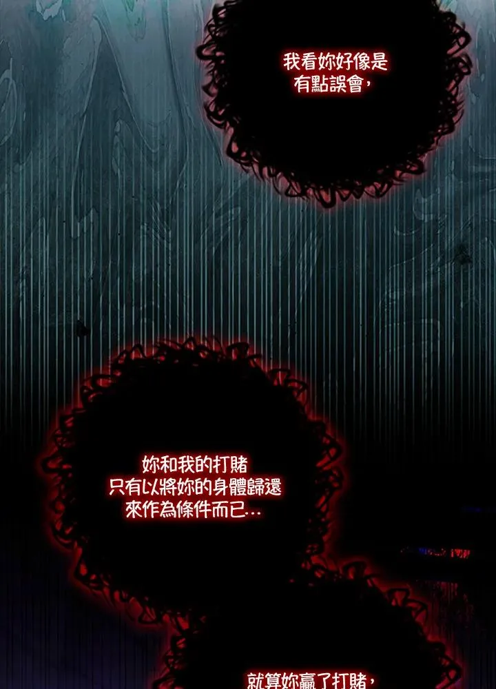 第78话 第95页