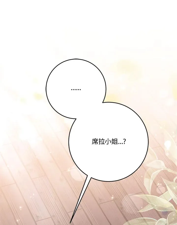第78话 第108页