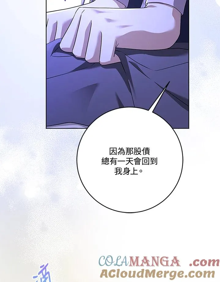 第78话 第117页
