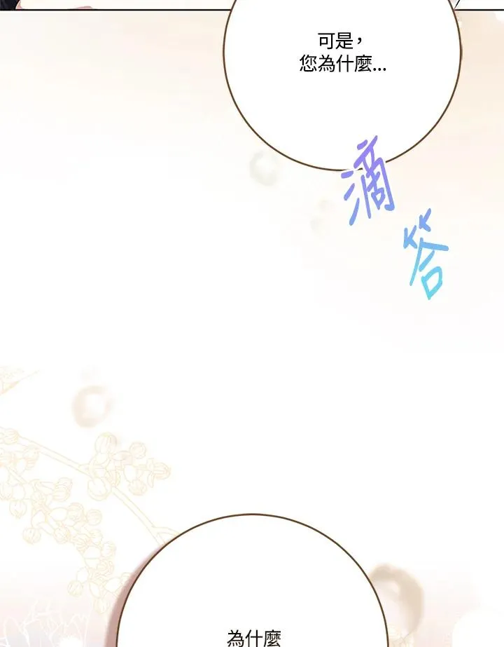 第78话 第119页