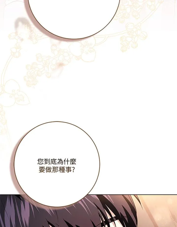 第78话 第122页