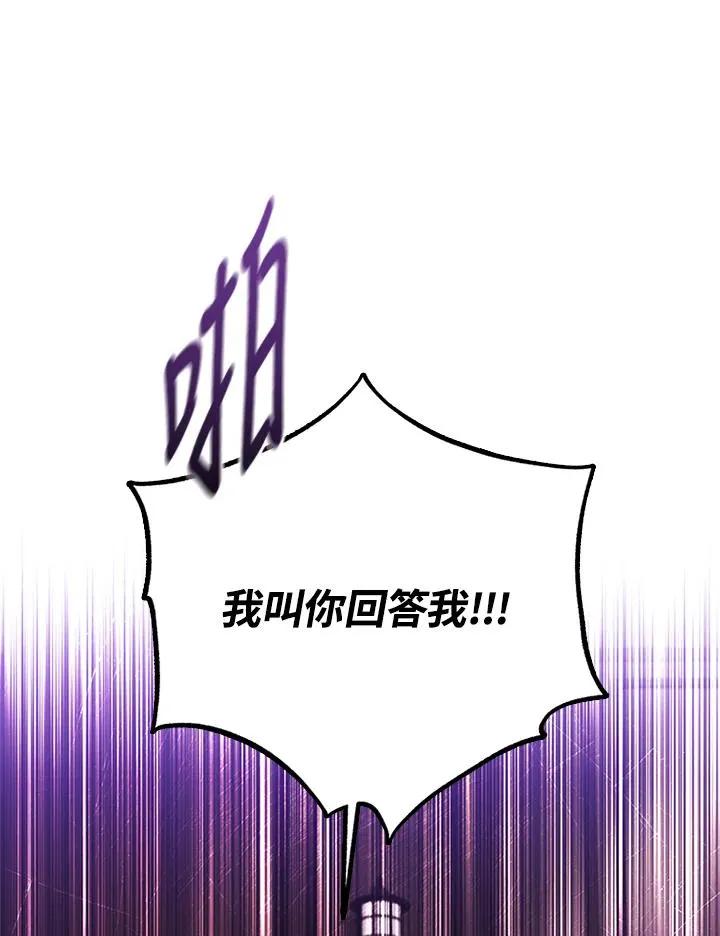 第78话 第124页