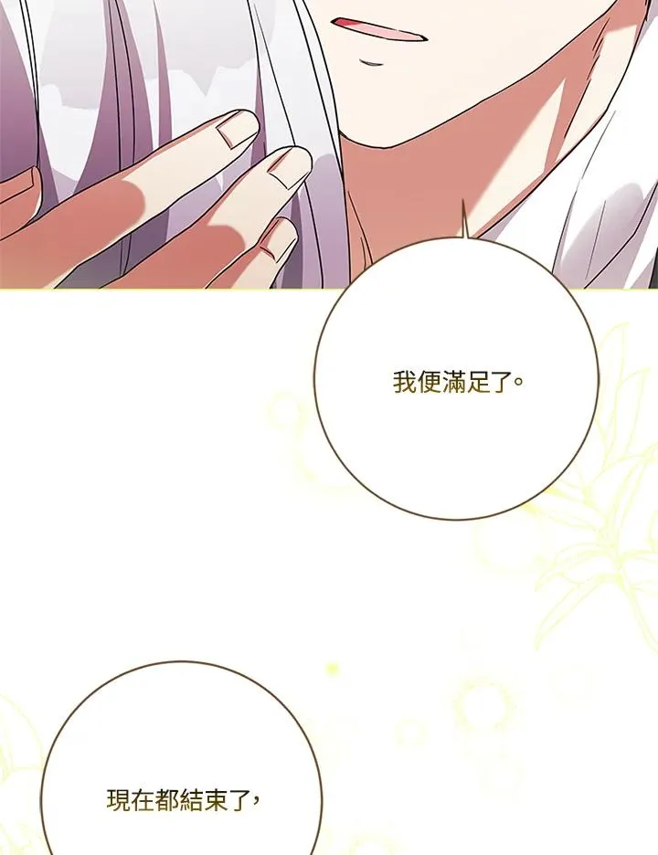 第78话 第131页