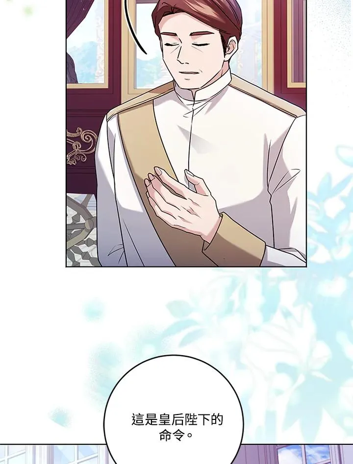 第79话 第7页