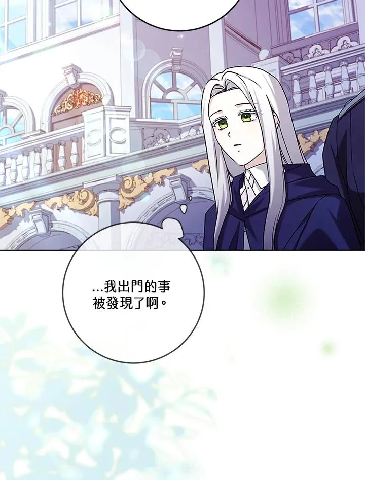 第79话 第8页