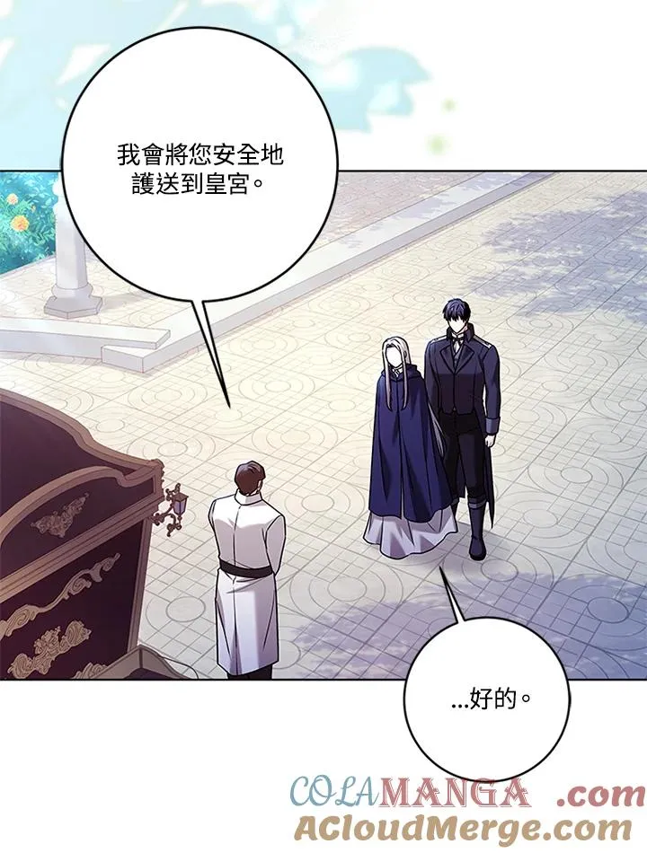 第79话 第9页
