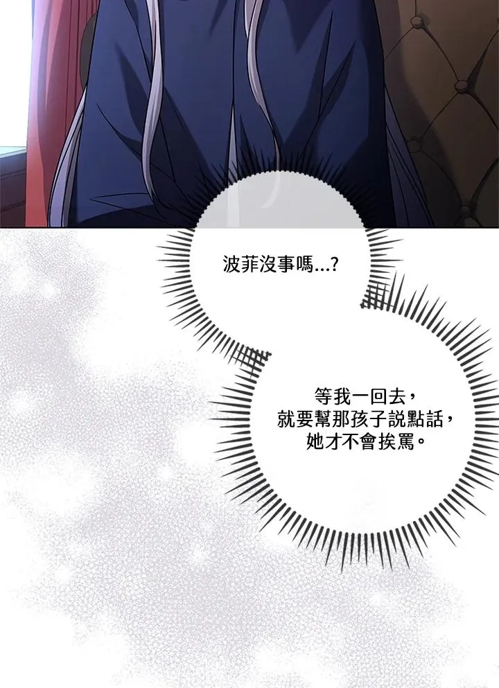 第79话 第20页