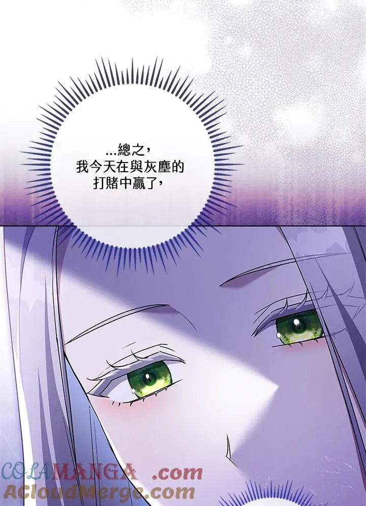 第79话 第21页