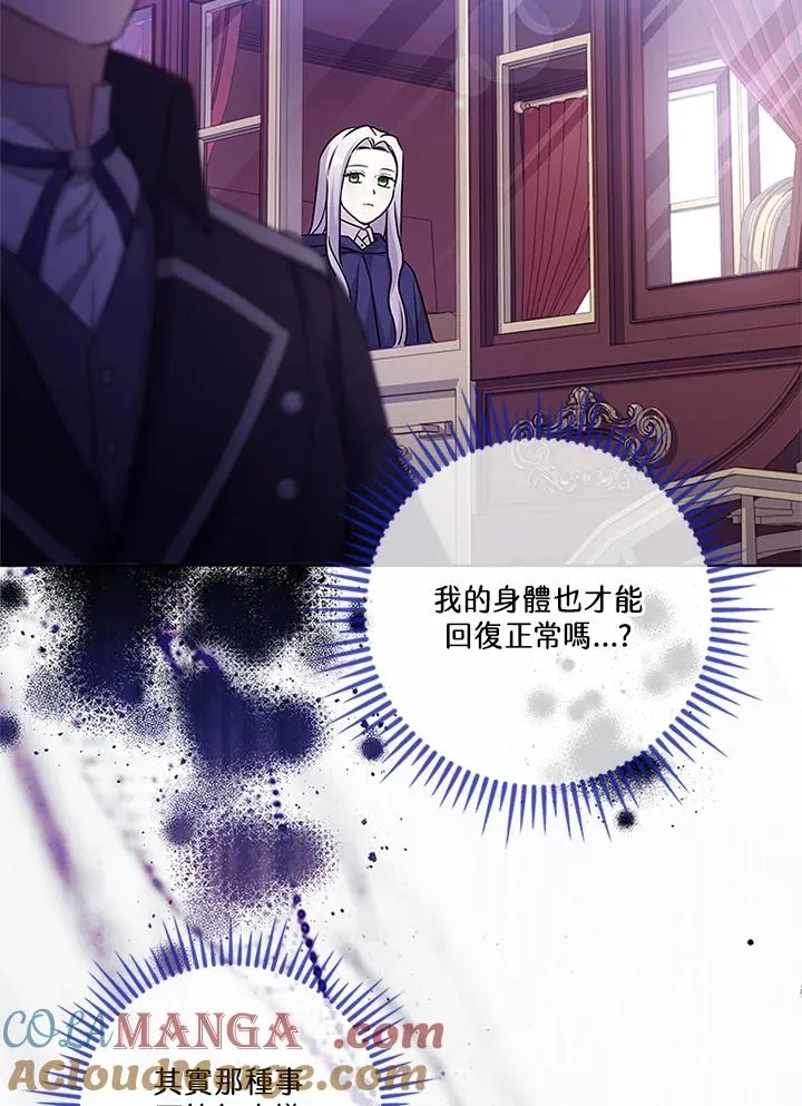 第79话 第25页