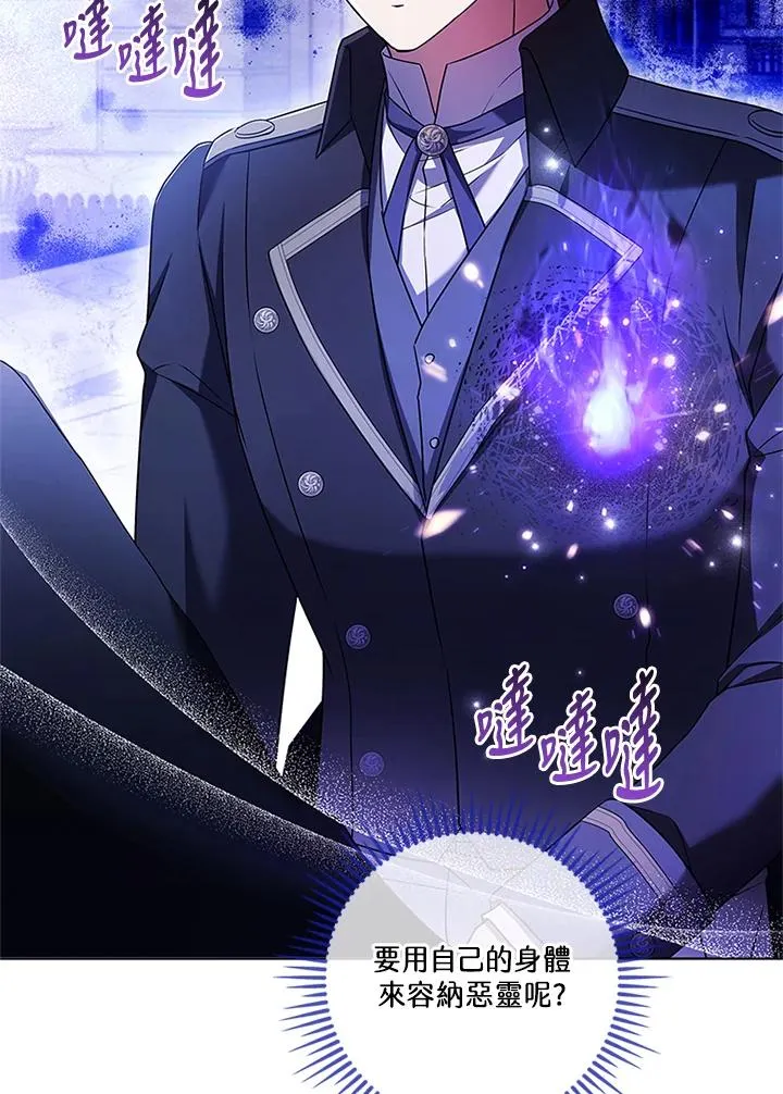 第79话 第28页