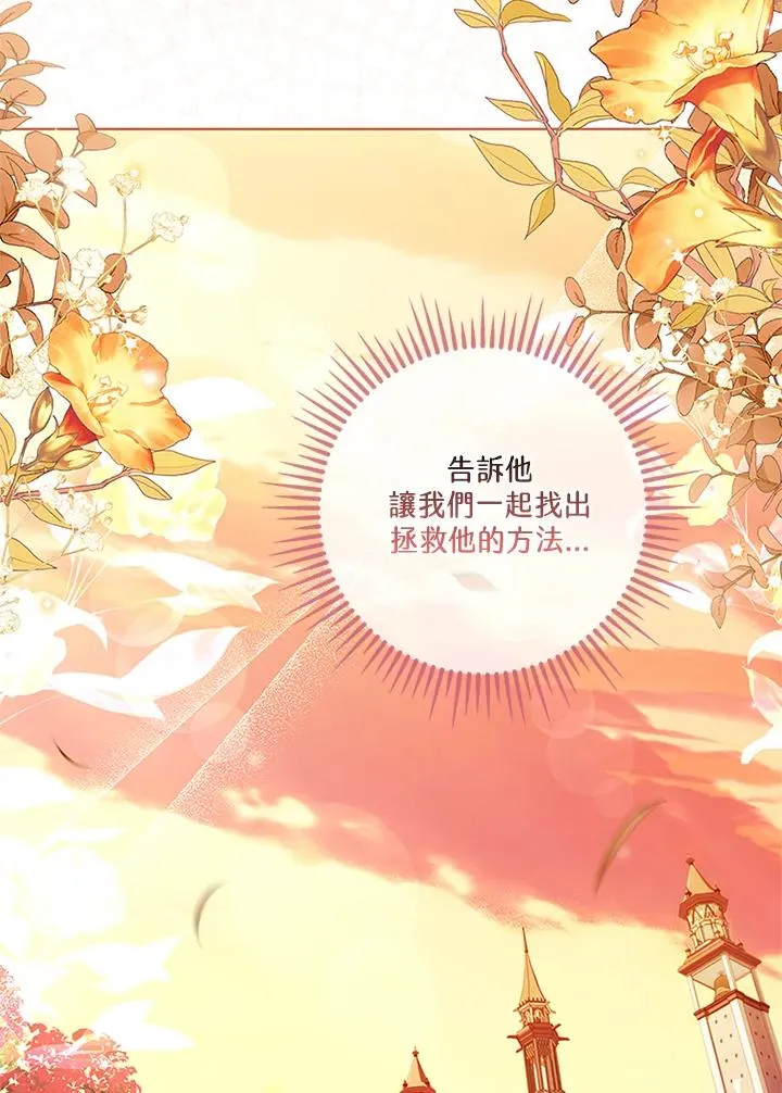 第79话 第32页