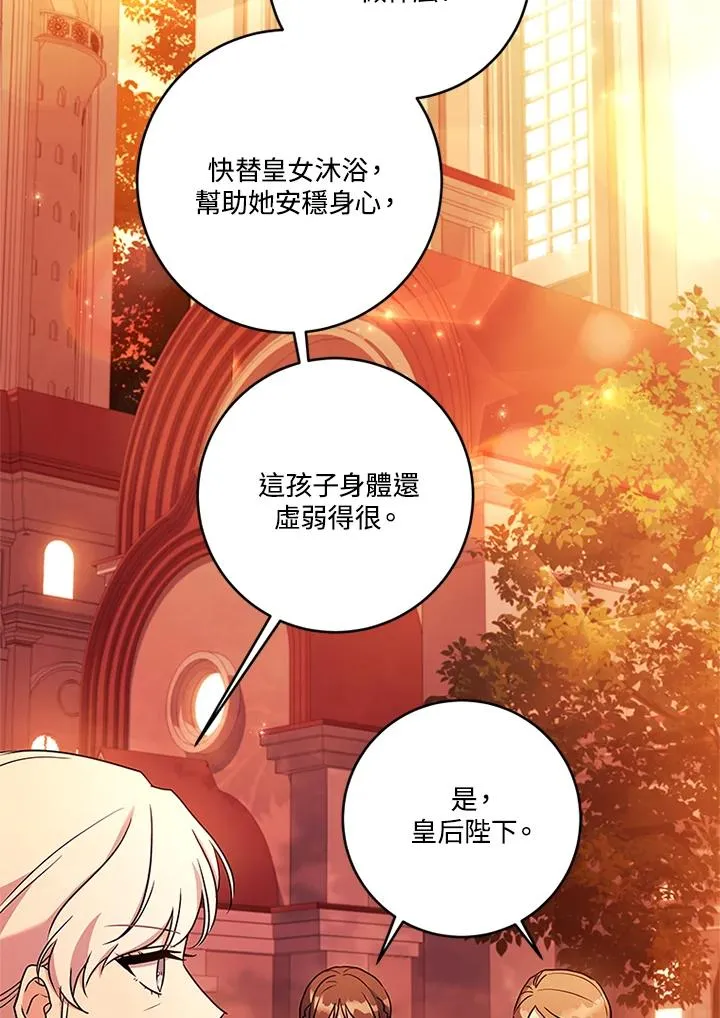 第79话 第47页